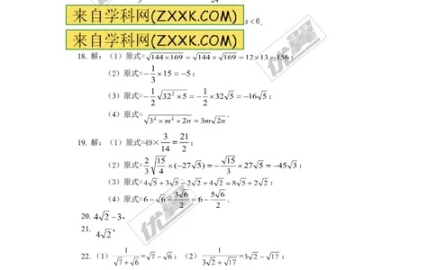 第5章检测卷2_湘教版初中数学课件_数学湘教版8上教案PPT课件配套资料_数学湘教版初中8年级上册习题试题_复习资料_单元检测卷