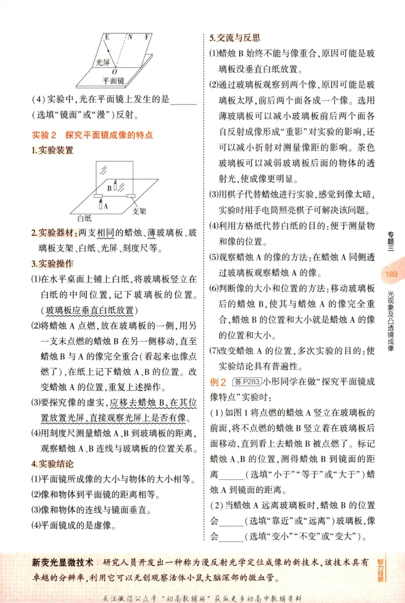 2023版《5年中考3年模拟》中考物理知识清单_53中考总复习_2023版