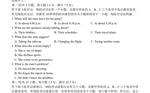 英语-东北育才高中2025-2026学年度高一下学期第一次月考_2026年04月高一试卷_260412东北育才高中2025-2026学年度高一下学期第一次月考