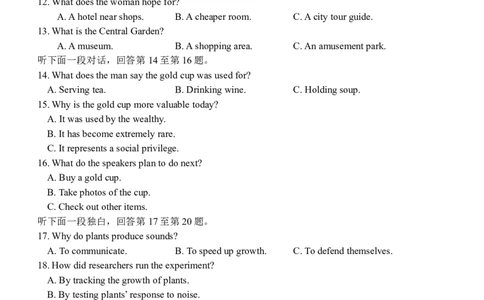 英语-东北育才高中2025-2026学年度高一下学期第一次月考_2026年04月高一试卷_260412东北育才高中2025-2026学年度高一下学期第一次月考