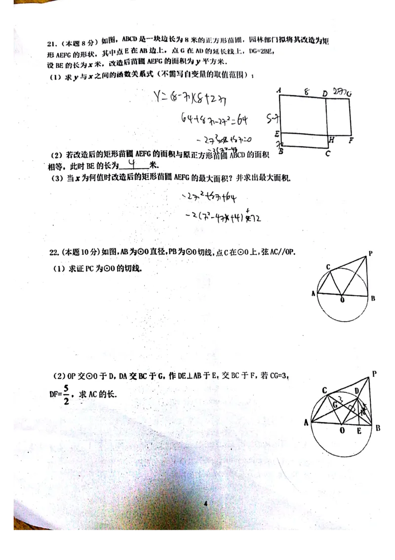 2018-2019学年湖北省武汉市洪山区九年级上学期期中数学试卷(1)_人教版数学九年级上册_版本一_人教版数学九年级上册（RJ）--7期中、期末、月考、中考真题_期中、期末、月考真题