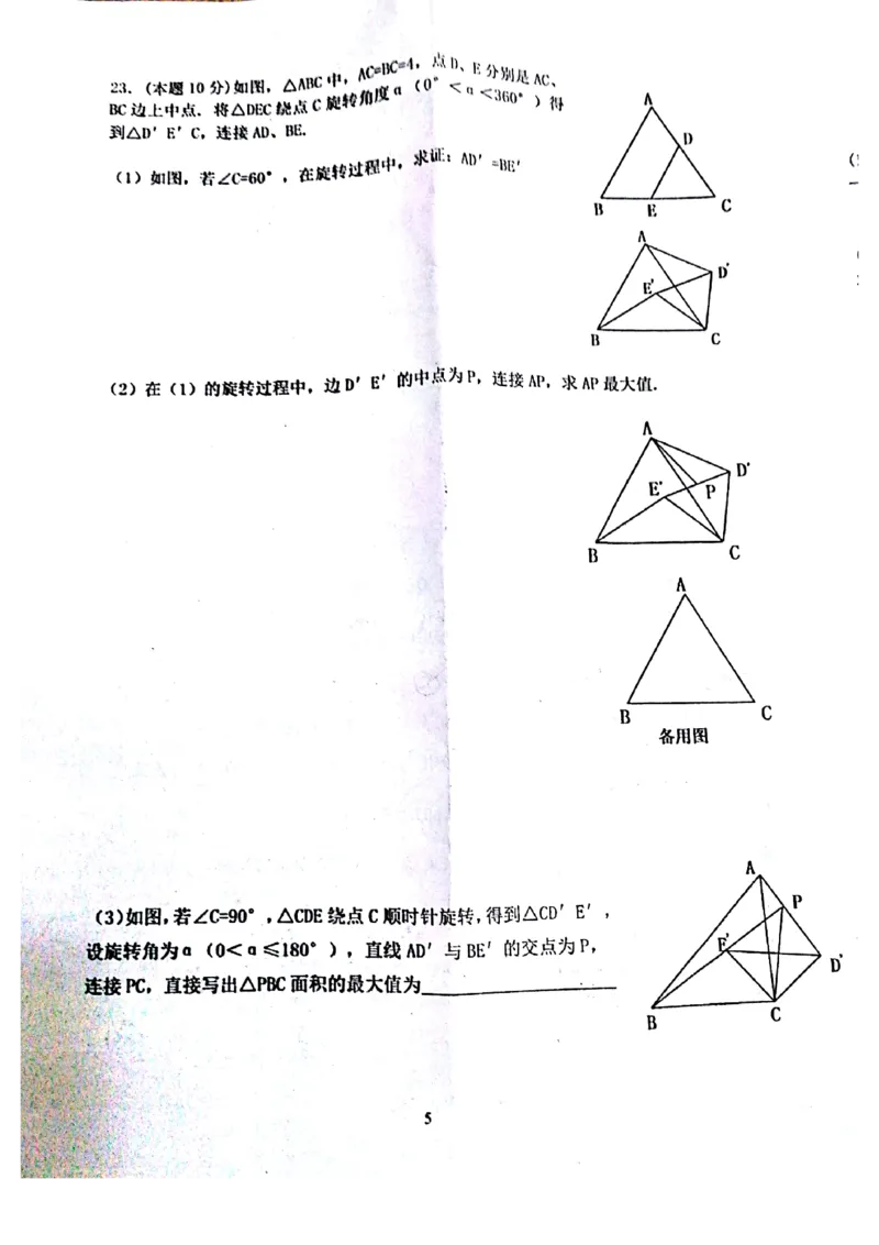 2018-2019学年湖北省武汉市洪山区九年级上学期期中数学试卷(1)_人教版数学九年级上册_版本一_人教版数学九年级上册（RJ）--7期中、期末、月考、中考真题_期中、期末、月考真题