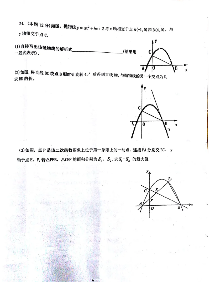 2018-2019学年湖北省武汉市洪山区九年级上学期期中数学试卷(1)_人教版数学九年级上册_版本一_人教版数学九年级上册（RJ）--7期中、期末、月考、中考真题_期中、期末、月考真题