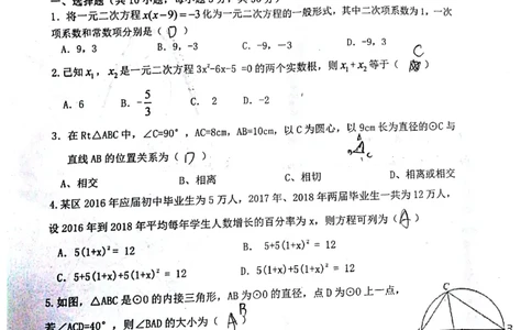 2018-2019学年湖北省武汉市洪山区九年级上学期期中数学试卷(1)_人教版数学九年级上册_版本一_人教版数学九年级上册（RJ）--7期中、期末、月考、中考真题_期中、期末、月考真题