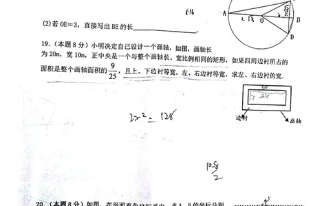 2018-2019学年湖北省武汉市洪山区九年级上学期期中数学试卷(1)_人教版数学九年级上册_版本一_人教版数学九年级上册（RJ）--7期中、期末、月考、中考真题_期中、期末、月考真题