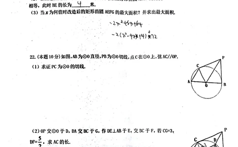 2018-2019学年湖北省武汉市洪山区九年级上学期期中数学试卷(1)_人教版数学九年级上册_版本一_人教版数学九年级上册（RJ）--7期中、期末、月考、中考真题_期中、期末、月考真题