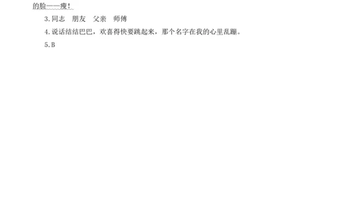 类文阅读-27我的伯父鲁迅先生_6上语文-保存转存之后查看_15专项练习部编六上语文_类文阅读部编六上语文
