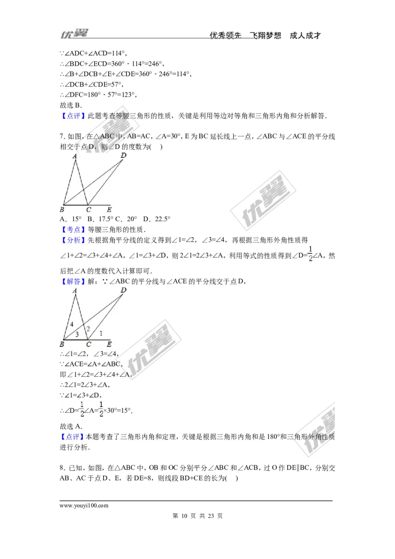 第2章检测卷2_湘教版初中数学课件_数学湘教版8上教案PPT课件配套资料_数学湘教版初中8年级上册习题试题_复习资料_单元检测卷
