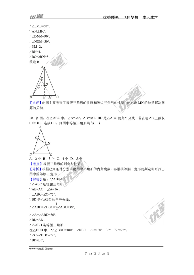 第2章检测卷2_湘教版初中数学课件_数学湘教版8上教案PPT课件配套资料_数学湘教版初中8年级上册习题试题_复习资料_单元检测卷