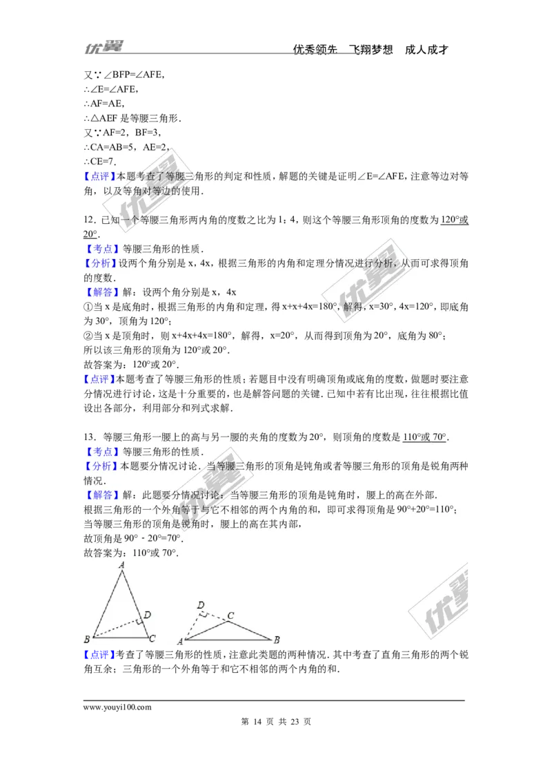 第2章检测卷2_湘教版初中数学课件_数学湘教版8上教案PPT课件配套资料_数学湘教版初中8年级上册习题试题_复习资料_单元检测卷
