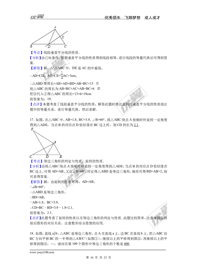 第2章检测卷2_湘教版初中数学课件_数学湘教版8上教案PPT课件配套资料_数学湘教版初中8年级上册习题试题_复习资料_单元检测卷