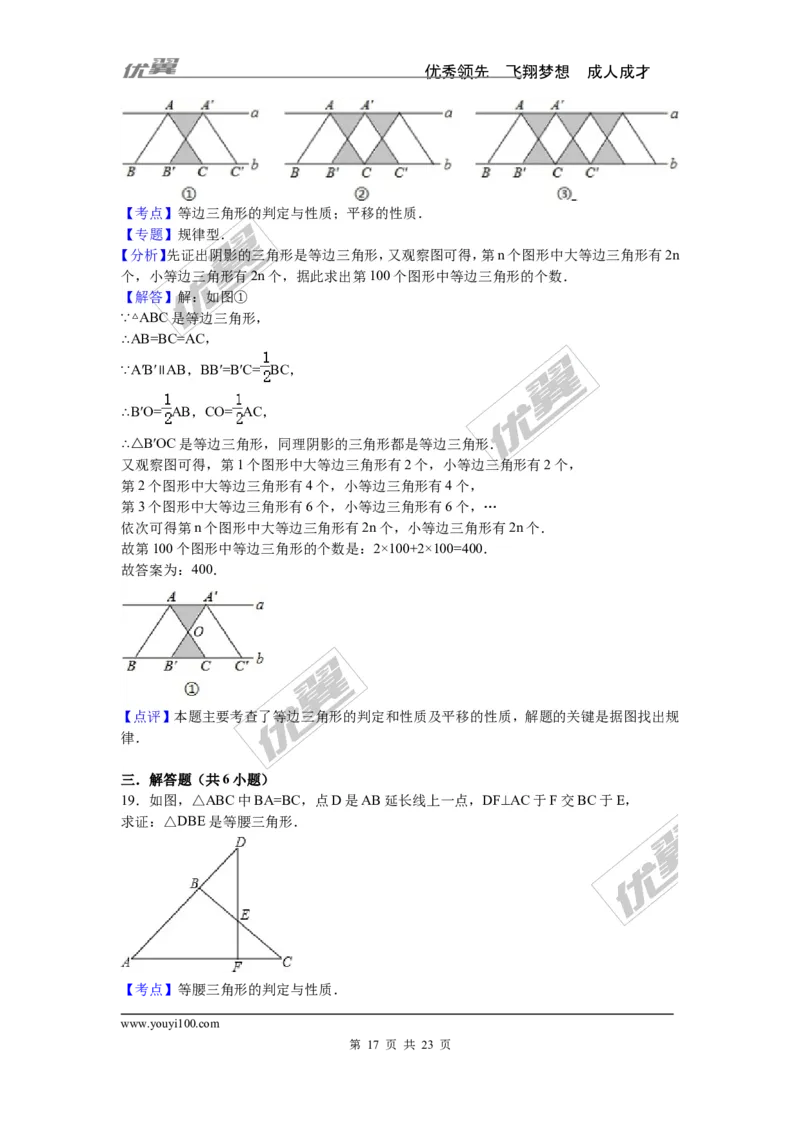 第2章检测卷2_湘教版初中数学课件_数学湘教版8上教案PPT课件配套资料_数学湘教版初中8年级上册习题试题_复习资料_单元检测卷