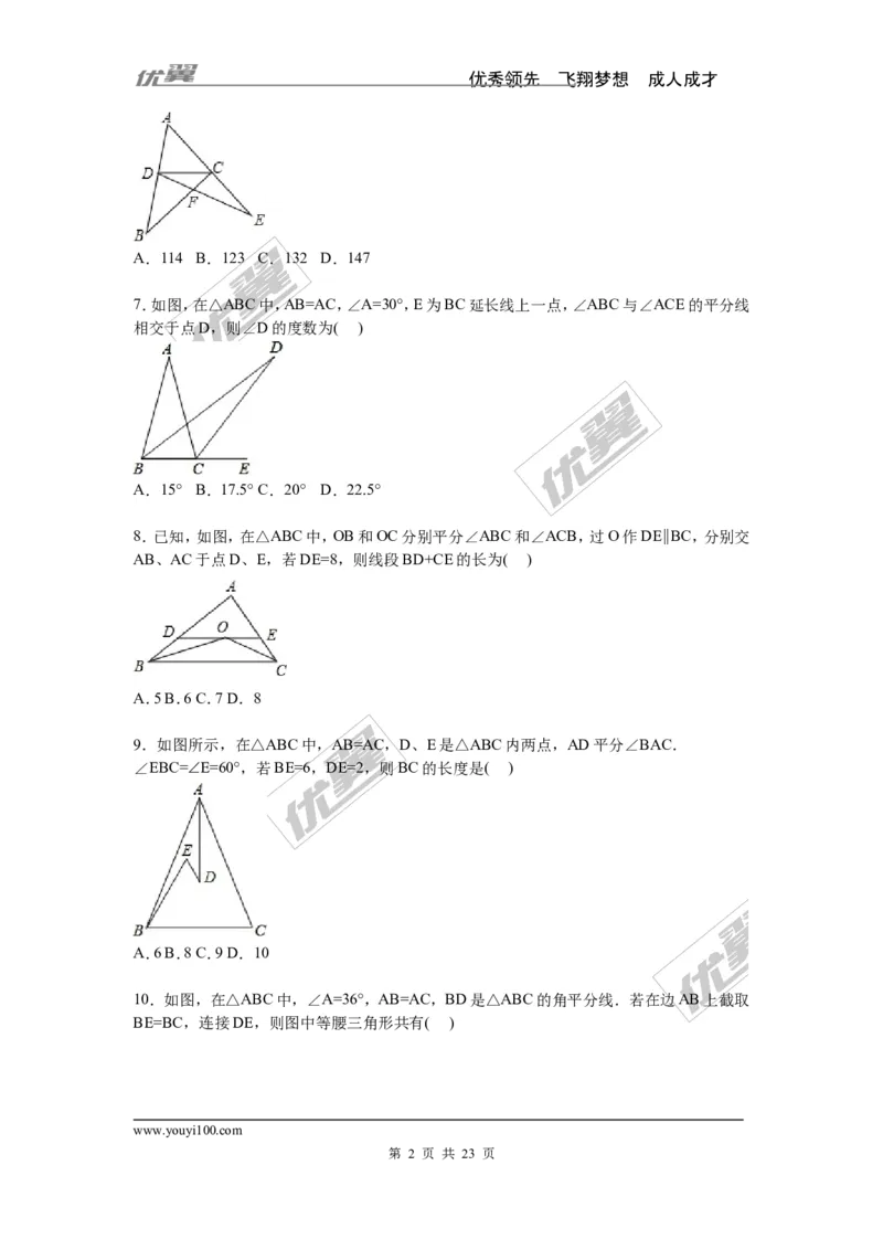 第2章检测卷2_湘教版初中数学课件_数学湘教版8上教案PPT课件配套资料_数学湘教版初中8年级上册习题试题_复习资料_单元检测卷