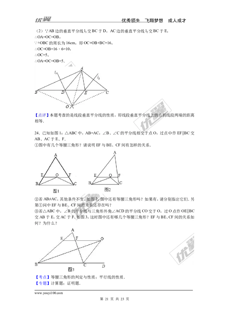 第2章检测卷2_湘教版初中数学课件_数学湘教版8上教案PPT课件配套资料_数学湘教版初中8年级上册习题试题_复习资料_单元检测卷