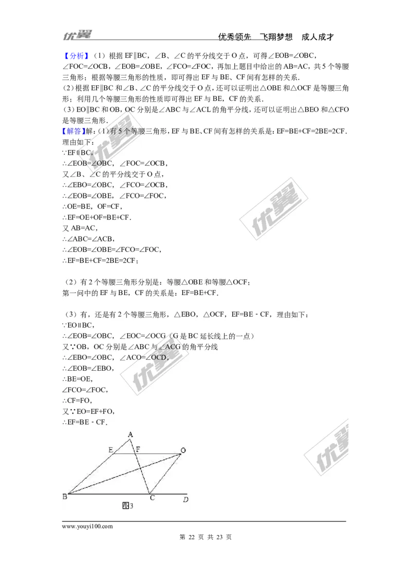 第2章检测卷2_湘教版初中数学课件_数学湘教版8上教案PPT课件配套资料_数学湘教版初中8年级上册习题试题_复习资料_单元检测卷