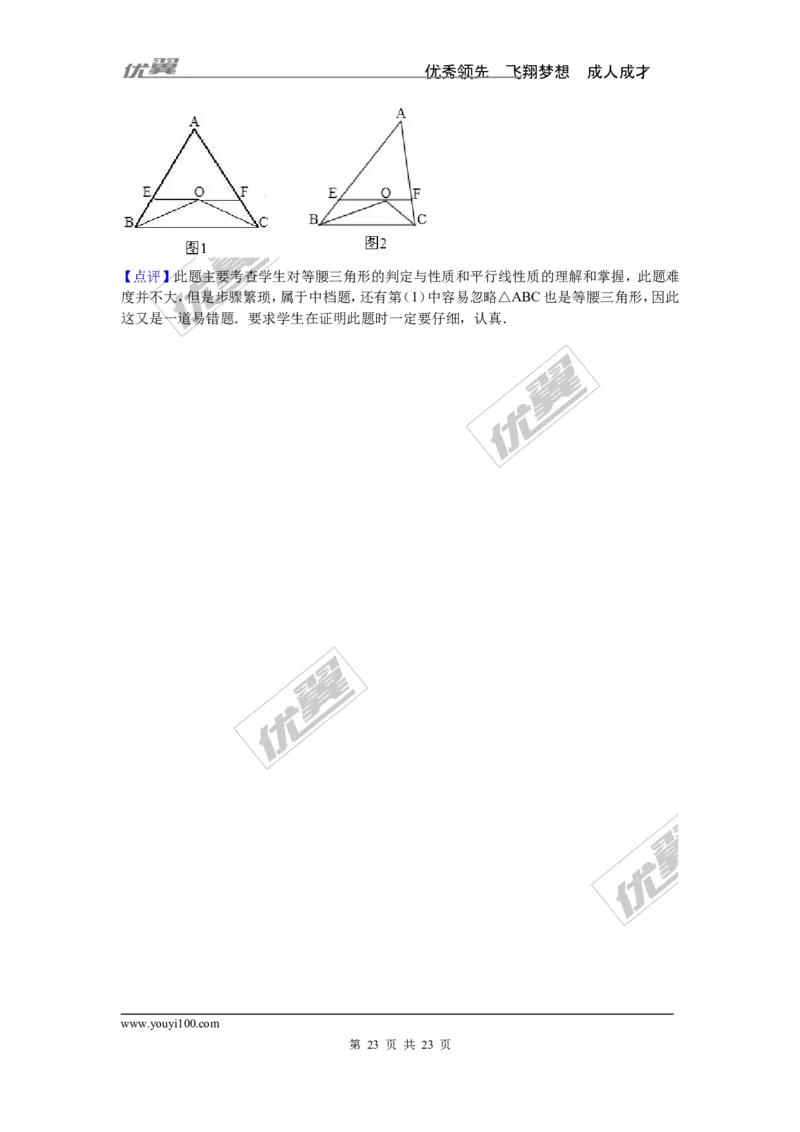第2章检测卷2_湘教版初中数学课件_数学湘教版8上教案PPT课件配套资料_数学湘教版初中8年级上册习题试题_复习资料_单元检测卷