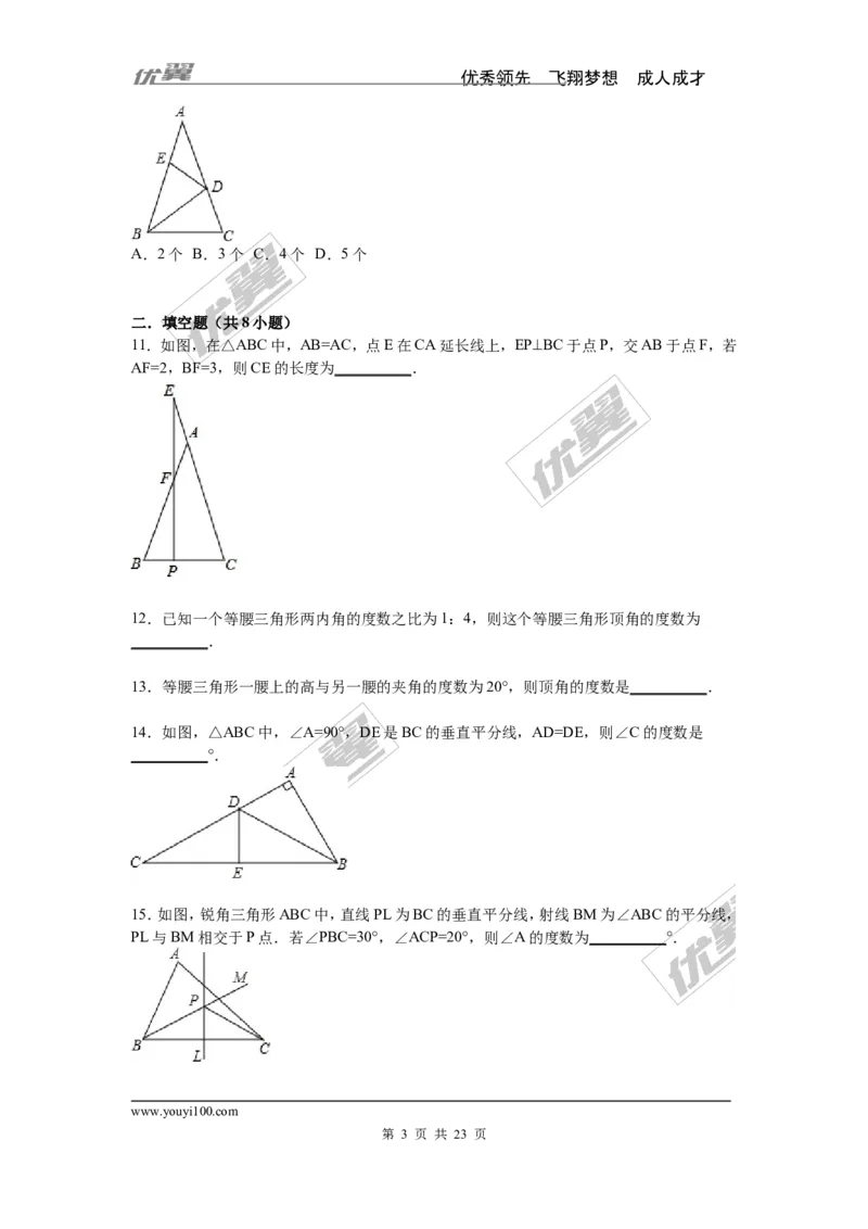 第2章检测卷2_湘教版初中数学课件_数学湘教版8上教案PPT课件配套资料_数学湘教版初中8年级上册习题试题_复习资料_单元检测卷