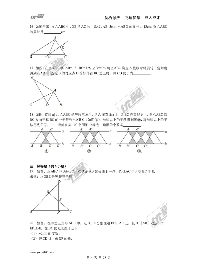 第2章检测卷2_湘教版初中数学课件_数学湘教版8上教案PPT课件配套资料_数学湘教版初中8年级上册习题试题_复习资料_单元检测卷