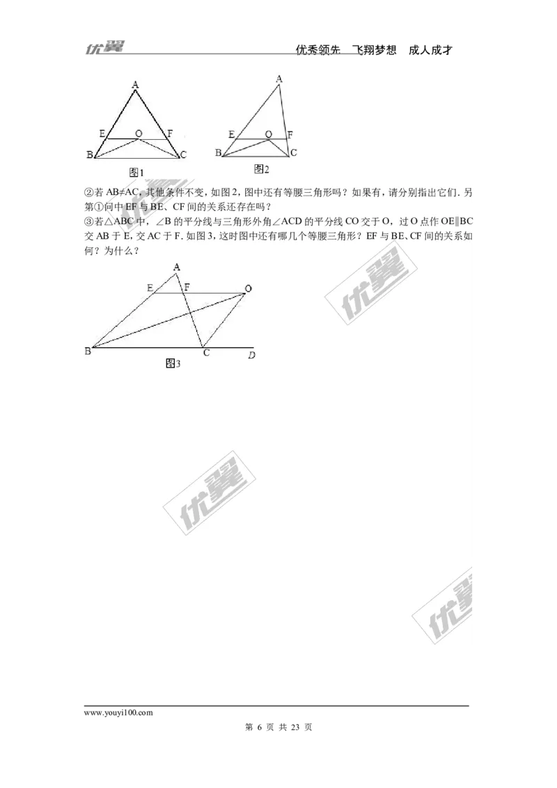 第2章检测卷2_湘教版初中数学课件_数学湘教版8上教案PPT课件配套资料_数学湘教版初中8年级上册习题试题_复习资料_单元检测卷