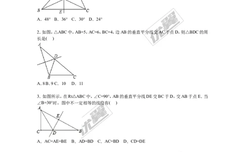 第2章检测卷2_湘教版初中数学课件_数学湘教版8上教案PPT课件配套资料_数学湘教版初中8年级上册习题试题_复习资料_单元检测卷