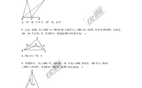 第2章检测卷2_湘教版初中数学课件_数学湘教版8上教案PPT课件配套资料_数学湘教版初中8年级上册习题试题_复习资料_单元检测卷