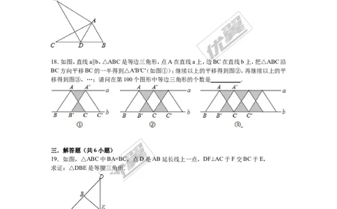 第2章检测卷2_湘教版初中数学课件_数学湘教版8上教案PPT课件配套资料_数学湘教版初中8年级上册习题试题_复习资料_单元检测卷
