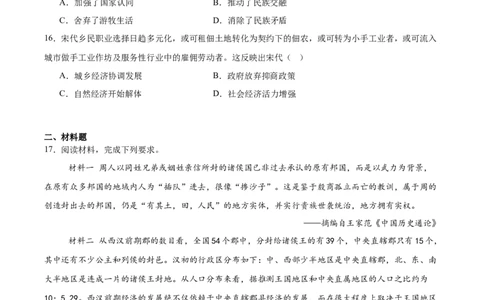 黑龙江省齐齐哈尔市六校联谊2025-2026学年高一上学期11月期中考试历史Word版含答案_2025年11月高一试卷_251122黑龙江省齐齐哈尔市六校联谊2025-2026学年高一上学期11月期中考试
