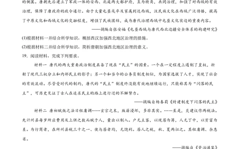 黑龙江省齐齐哈尔市六校联谊2025-2026学年高一上学期11月期中考试历史Word版含答案_2025年11月高一试卷_251122黑龙江省齐齐哈尔市六校联谊2025-2026学年高一上学期11月期中考试