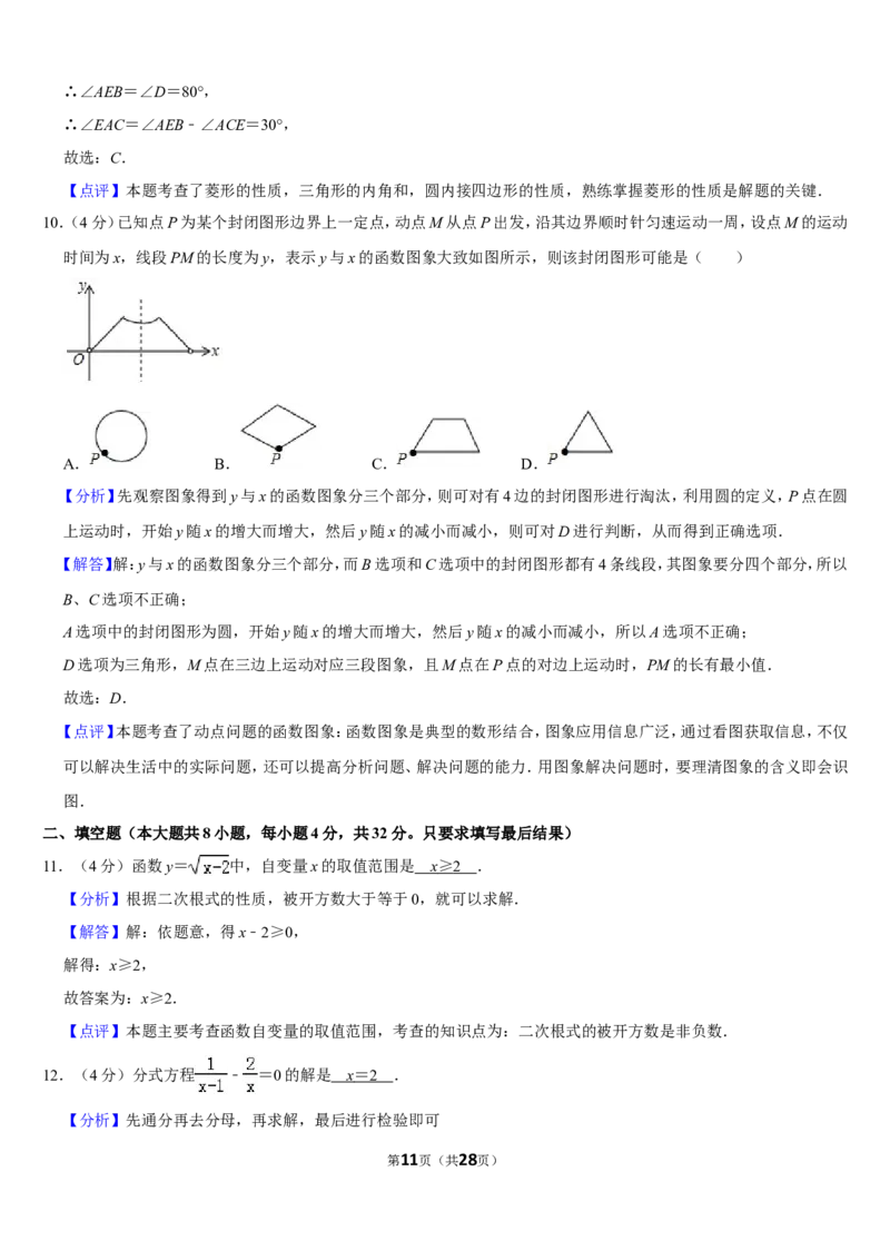 2019甘肃省天水市中考数学试卷(word版，含答案)_人教版数学九年级上册_版本一_人教版数学九年级上册（RJ）--7期中、期末、月考、中考真题_2019年各地中考真题