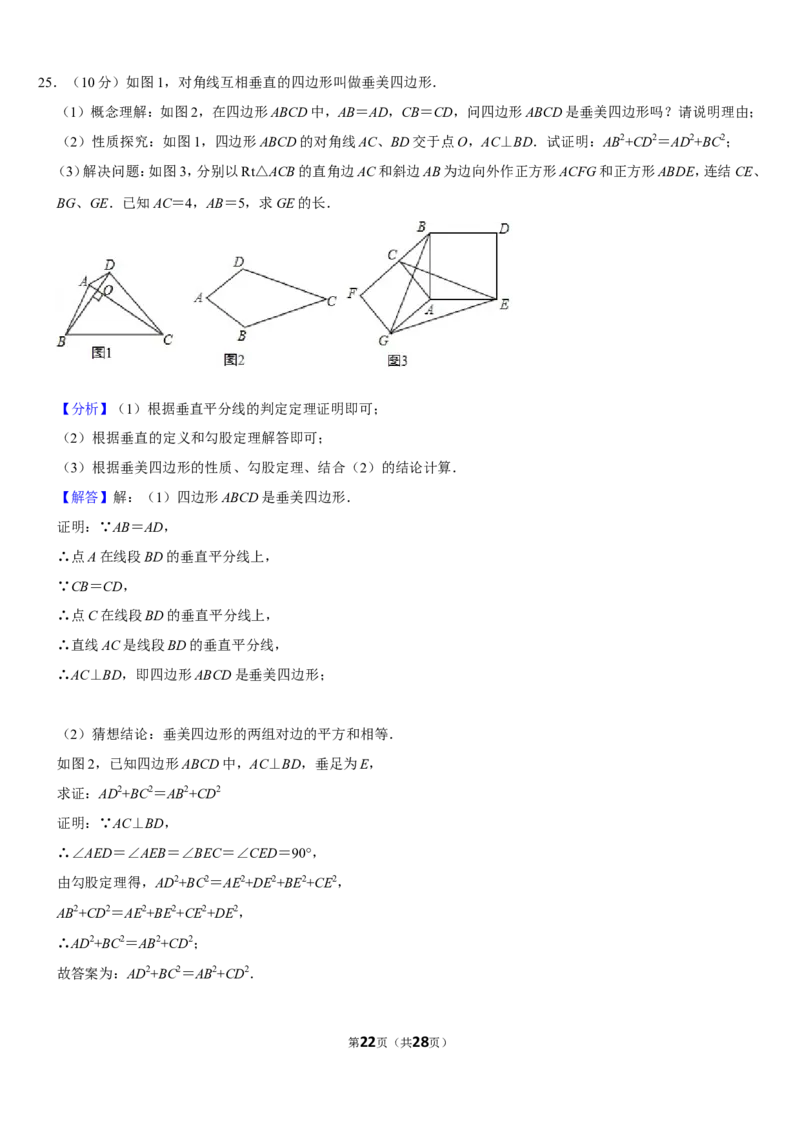 2019甘肃省天水市中考数学试卷(word版，含答案)_人教版数学九年级上册_版本一_人教版数学九年级上册（RJ）--7期中、期末、月考、中考真题_2019年各地中考真题