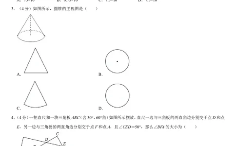 2019甘肃省天水市中考数学试卷(word版，含答案)_人教版数学九年级上册_版本一_人教版数学九年级上册（RJ）--7期中、期末、月考、中考真题_2019年各地中考真题