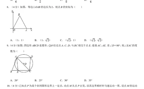 2019甘肃省天水市中考数学试卷(word版，含答案)_人教版数学九年级上册_版本一_人教版数学九年级上册（RJ）--7期中、期末、月考、中考真题_2019年各地中考真题