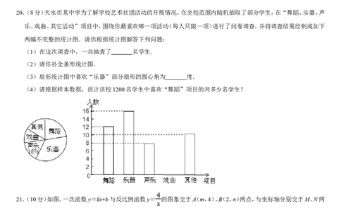 2019甘肃省天水市中考数学试卷(word版，含答案)_人教版数学九年级上册_版本一_人教版数学九年级上册（RJ）--7期中、期末、月考、中考真题_2019年各地中考真题