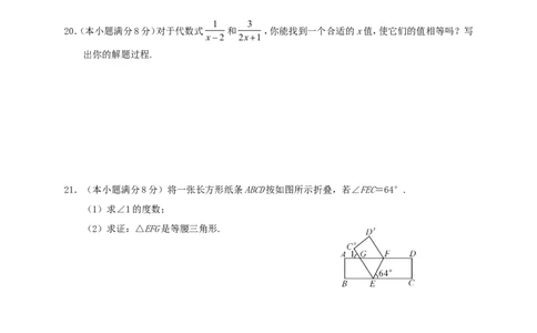 2017-2018学年湖南省张家界市永定区八年级数学上期中试题含答案_湘教版初中数学课件_数学湘教版8上教案PPT课件配套资料_数学湘教版初中8年级上册习题试题_期中、期末、月考、中考真题