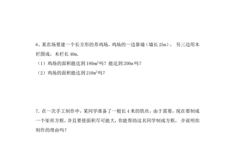 21.2.1直接开方法_人教版数学九年级上册_版本二_九年级数学上册（人教版）_教学设计_教案多套_九年级上册教案选择2_人教版九年级上册全册导学案（53份）_第21章一元二次方程