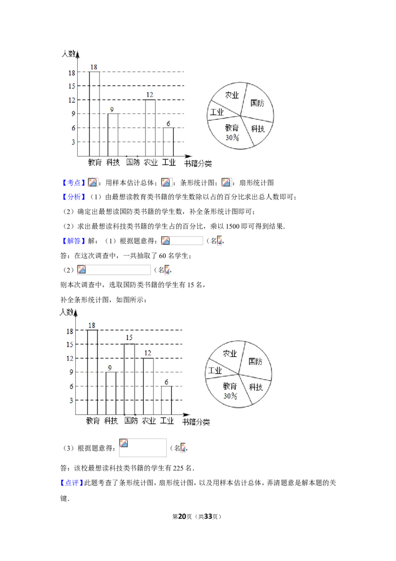 2019年黑龙江省哈尔滨市中考数学试卷_人教版数学九年级上册_版本一_人教版数学九年级上册（RJ）--7期中、期末、月考、中考真题_2019年各地中考真题