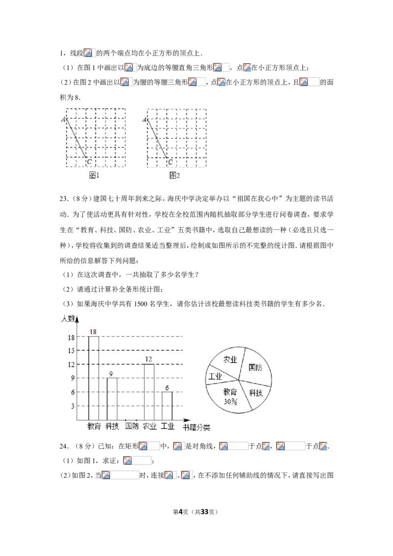 2019年黑龙江省哈尔滨市中考数学试卷_人教版数学九年级上册_版本一_人教版数学九年级上册（RJ）--7期中、期末、月考、中考真题_2019年各地中考真题