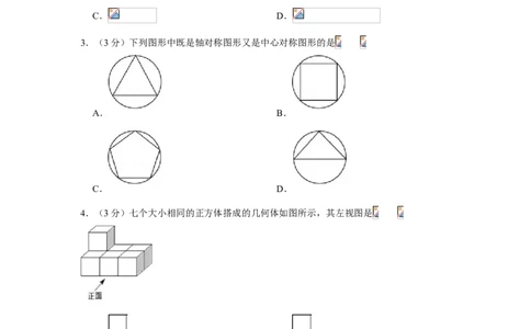 2019年黑龙江省哈尔滨市中考数学试卷_人教版数学九年级上册_版本一_人教版数学九年级上册（RJ）--7期中、期末、月考、中考真题_2019年各地中考真题