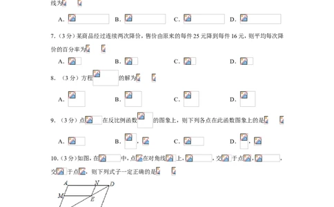 2019年黑龙江省哈尔滨市中考数学试卷_人教版数学九年级上册_版本一_人教版数学九年级上册（RJ）--7期中、期末、月考、中考真题_2019年各地中考真题