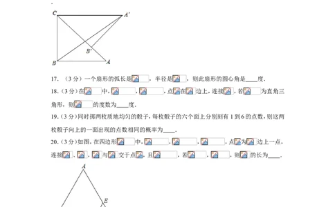 2019年黑龙江省哈尔滨市中考数学试卷_人教版数学九年级上册_版本一_人教版数学九年级上册（RJ）--7期中、期末、月考、中考真题_2019年各地中考真题