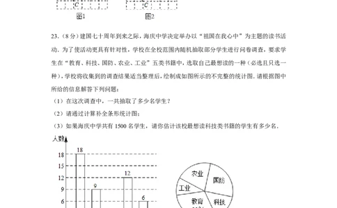 2019年黑龙江省哈尔滨市中考数学试卷_人教版数学九年级上册_版本一_人教版数学九年级上册（RJ）--7期中、期末、月考、中考真题_2019年各地中考真题