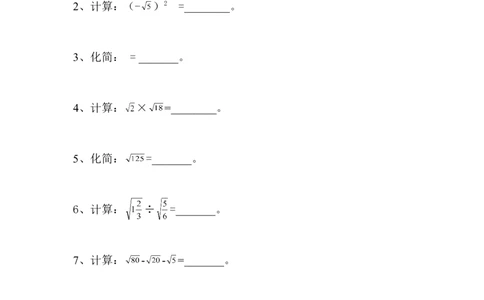 第5章综合_湘教版初中数学课件_数学湘教版8上教案PPT课件配套资料_数学湘教版初中8年级上册习题试题_同步练习