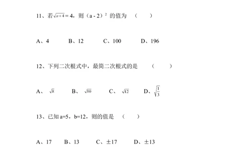 第5章综合_湘教版初中数学课件_数学湘教版8上教案PPT课件配套资料_数学湘教版初中8年级上册习题试题_同步练习