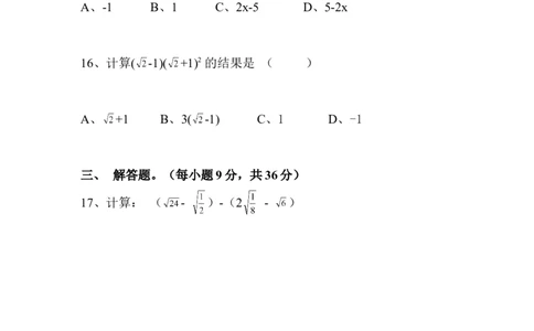 第5章综合_湘教版初中数学课件_数学湘教版8上教案PPT课件配套资料_数学湘教版初中8年级上册习题试题_同步练习