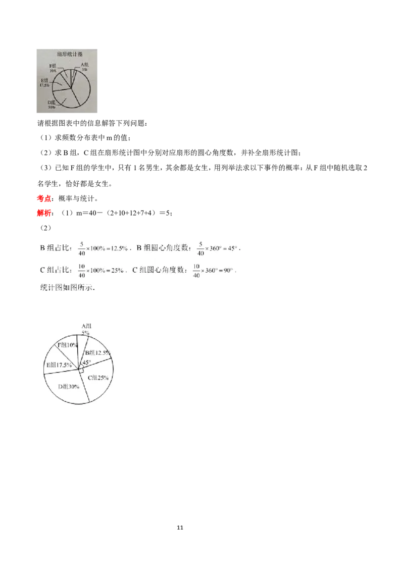 2019广东省广州中考数学试卷（解析版）_人教版数学九年级上册_版本一_人教版数学九年级上册（RJ）--7期中、期末、月考、中考真题_2019年各地中考真题