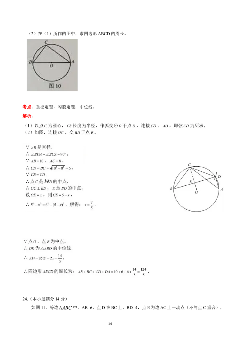 2019广东省广州中考数学试卷（解析版）_人教版数学九年级上册_版本一_人教版数学九年级上册（RJ）--7期中、期末、月考、中考真题_2019年各地中考真题