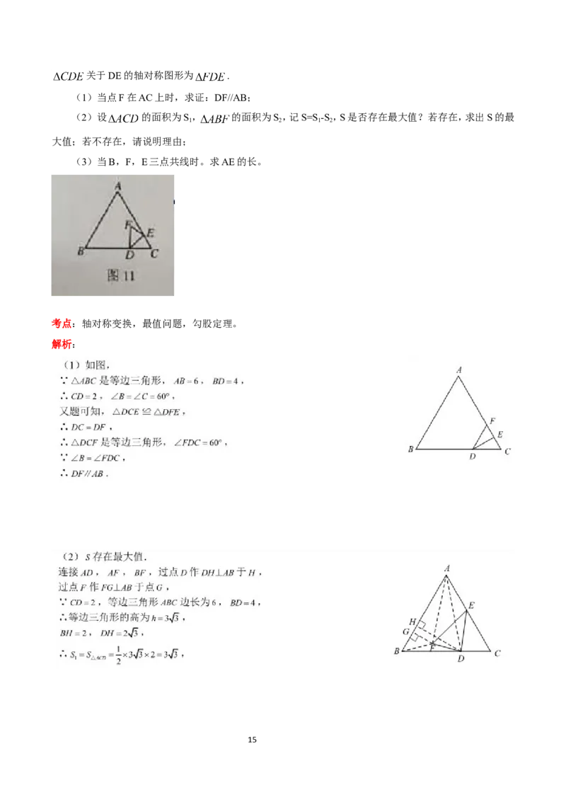 2019广东省广州中考数学试卷（解析版）_人教版数学九年级上册_版本一_人教版数学九年级上册（RJ）--7期中、期末、月考、中考真题_2019年各地中考真题