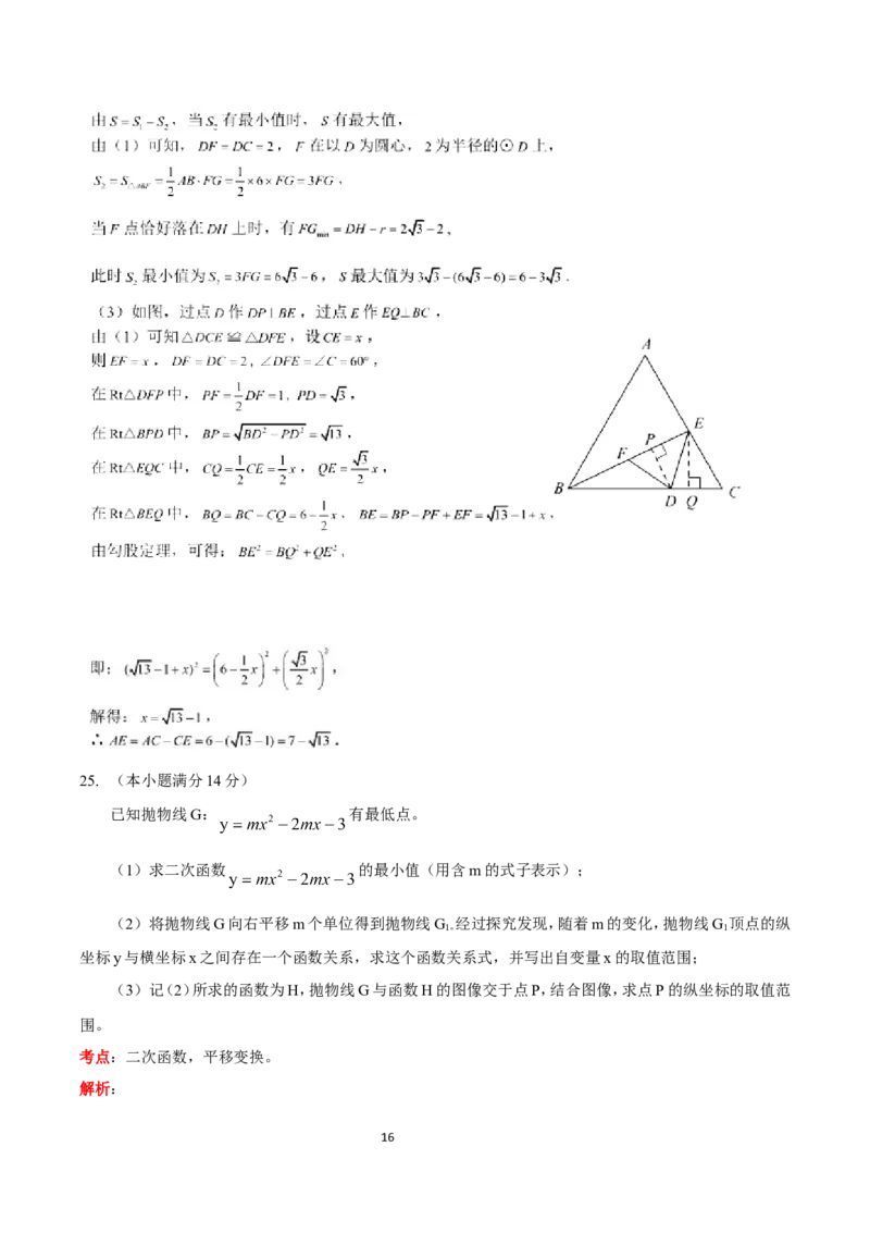 2019广东省广州中考数学试卷（解析版）_人教版数学九年级上册_版本一_人教版数学九年级上册（RJ）--7期中、期末、月考、中考真题_2019年各地中考真题