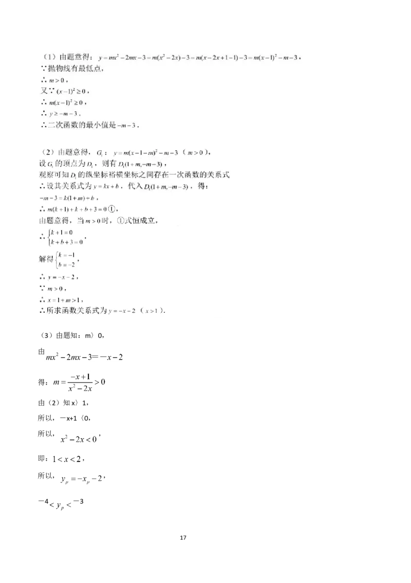 2019广东省广州中考数学试卷（解析版）_人教版数学九年级上册_版本一_人教版数学九年级上册（RJ）--7期中、期末、月考、中考真题_2019年各地中考真题
