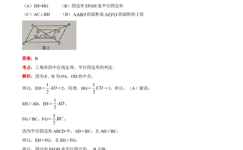 2019广东省广州中考数学试卷（解析版）_人教版数学九年级上册_版本一_人教版数学九年级上册（RJ）--7期中、期末、月考、中考真题_2019年各地中考真题